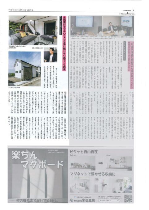 新建ハウジング紙面0709